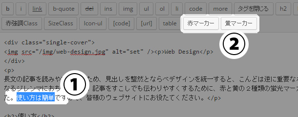 マーカーの使い方